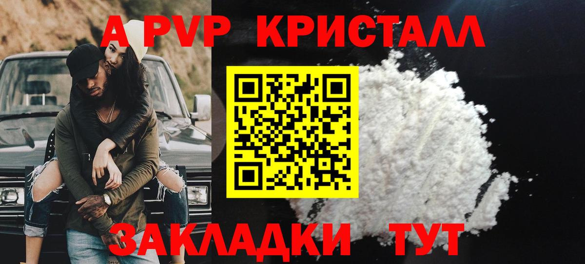 Петрозаводск  А ПВП мука  A PVP  Вход с VPN  APVP Crystall 