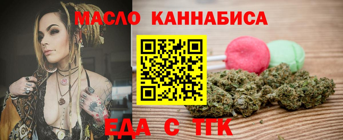 Еда ТГК марихуана Петрозаводск