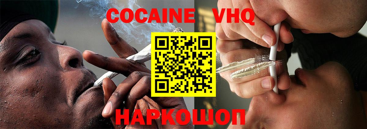 КОКАИН VHQ  КОКАИН 98%  Петрозаводск  Вход с VPN 