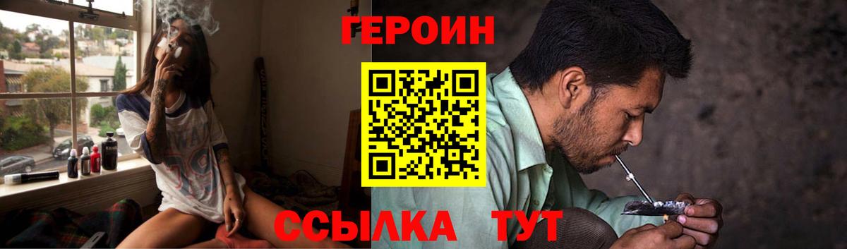 ГЕРОИН хмурый Петрозаводск