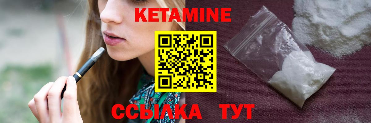 КЕТАМИН ketamine  кракен зеркало  Петрозаводск  Вход с VPN  КЕТАМИН VHQ 