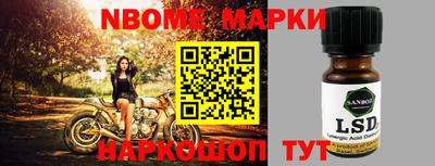 марки nbome Камышлов