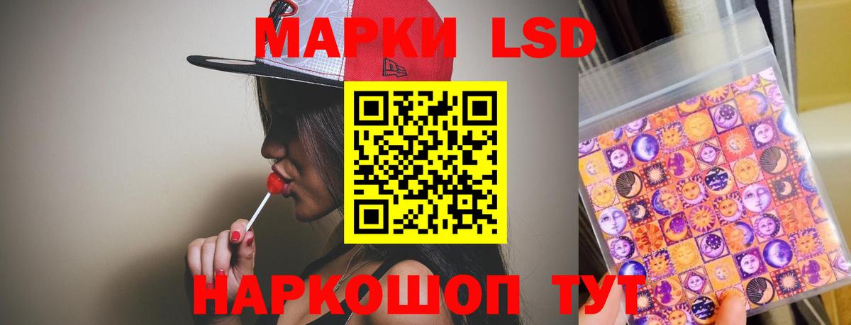 ЛСД экстази кислота  LSD-25 экстази  LSD-25 экстази ecstasy  Петрозаводск  Вход с VPN 