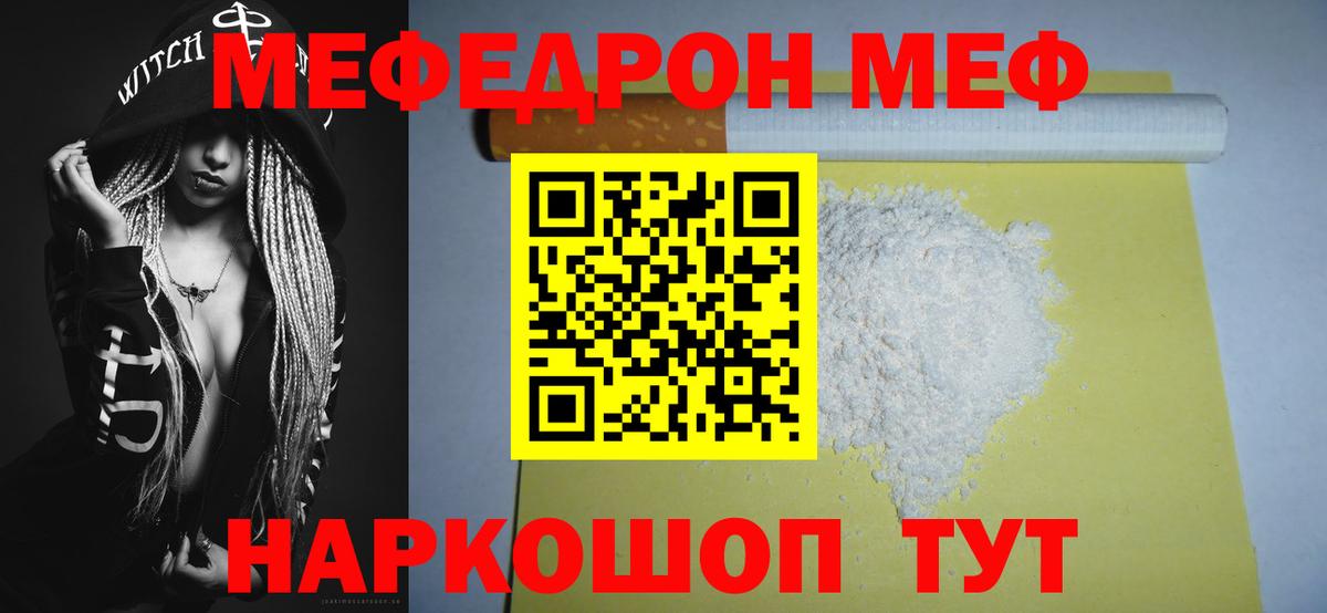 МЕФ  купить наркотики цена  Петрозаводск  Мефедрон mephedrone  Меф кристаллы  Вход с VPN 