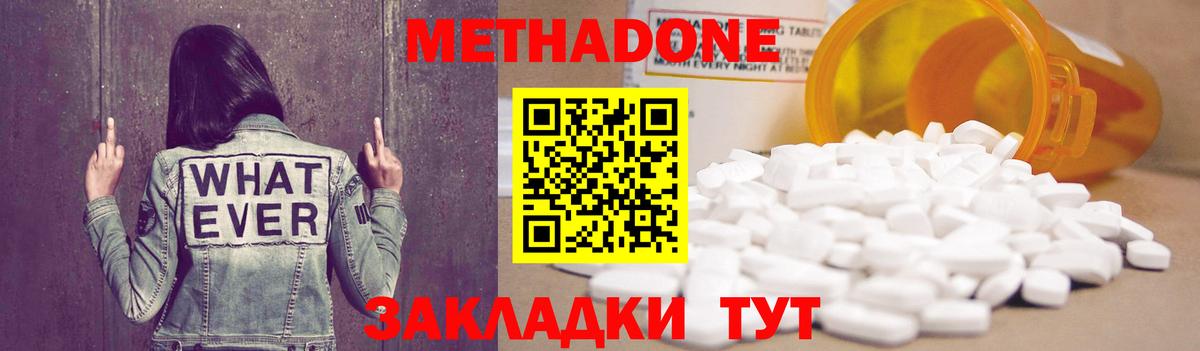 МЕТАДОН кристалл  Вход с VPN  Петрозаводск  Метадон кристалл 