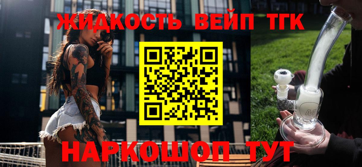 ТГК гашишное масло Петрозаводск